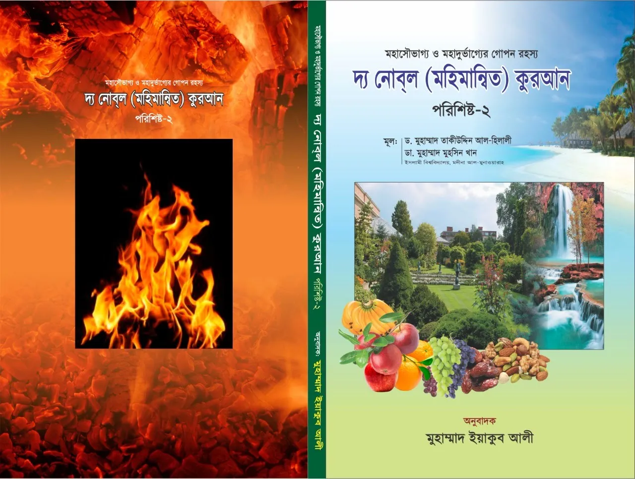 দৃষ্টি আকর্ষন