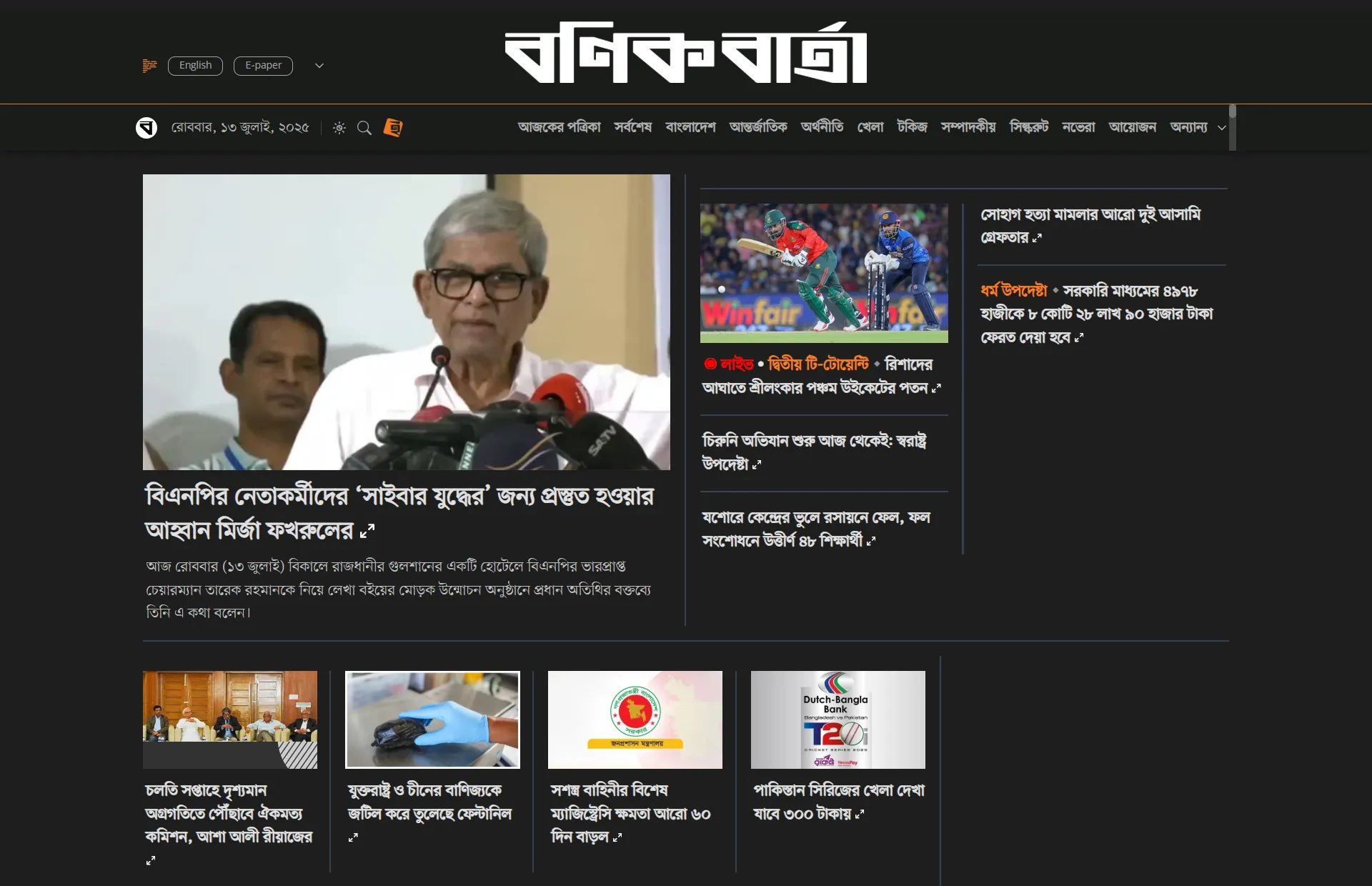 Daily Bonikbarta