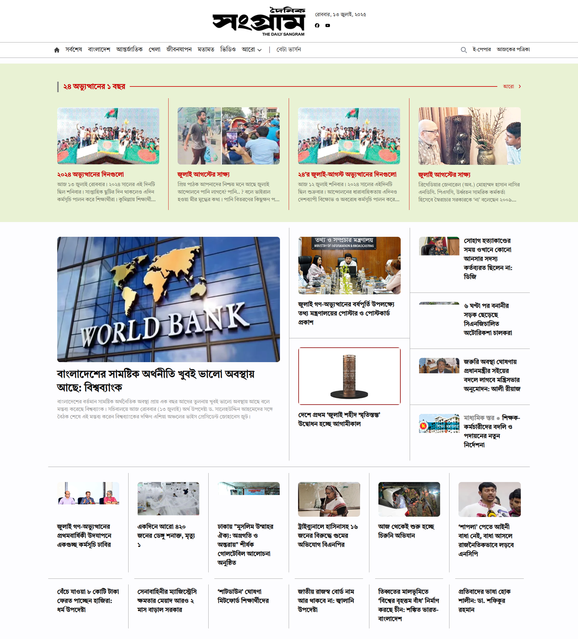 screencapture-dailysangram